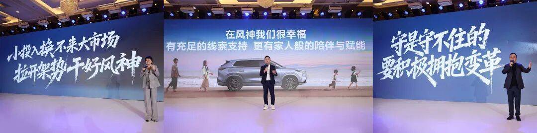 跳出价格内卷，东风风神如何用“反脆弱”逻辑重构主流市场竞争力