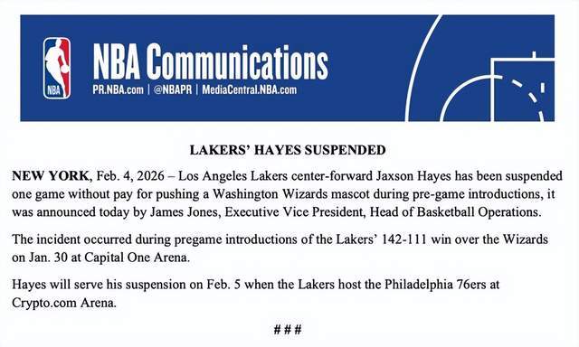 澳客官方网-活久见!湖人中锋海斯因推搡奇才吉祥物 被NBA无薪禁赛一场