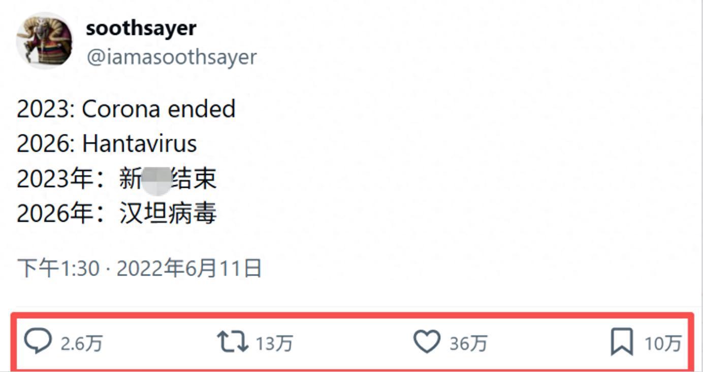 台北出现汉坦病毒致死病例！网友扒出竟早有预言，专家否认人传人