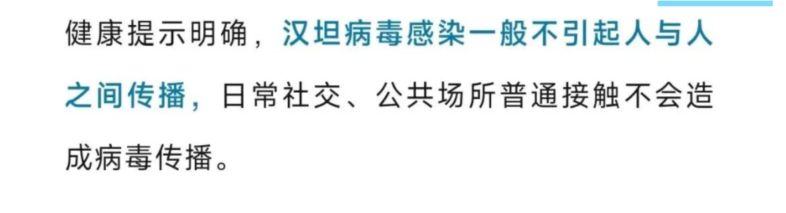 台北出现汉坦病毒致死病例！网友扒出竟早有预言，专家否认人传人